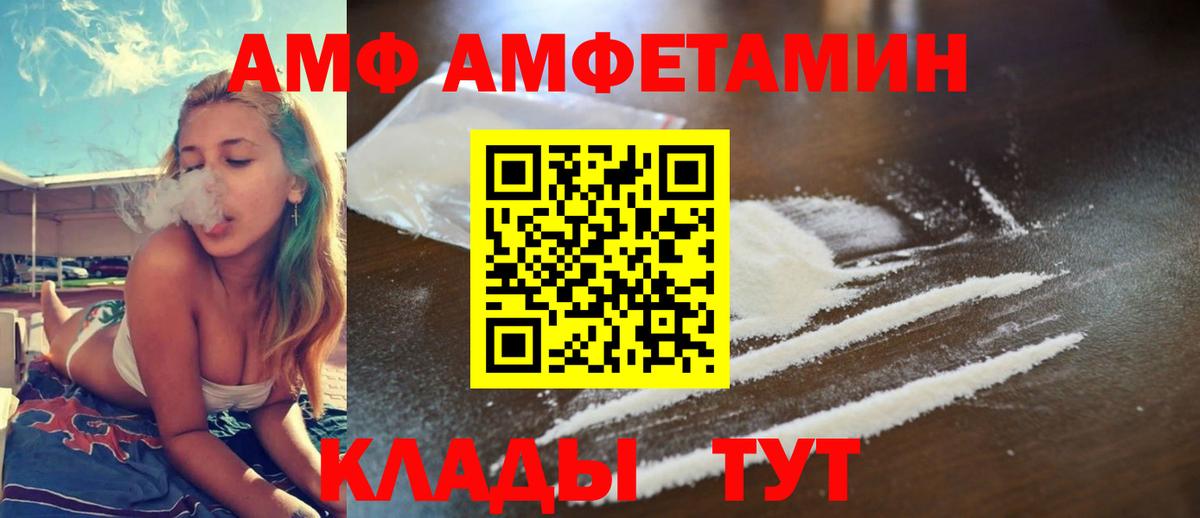 Белорецк  Амфетамин  Вход с VPN  АМФ Розовый 