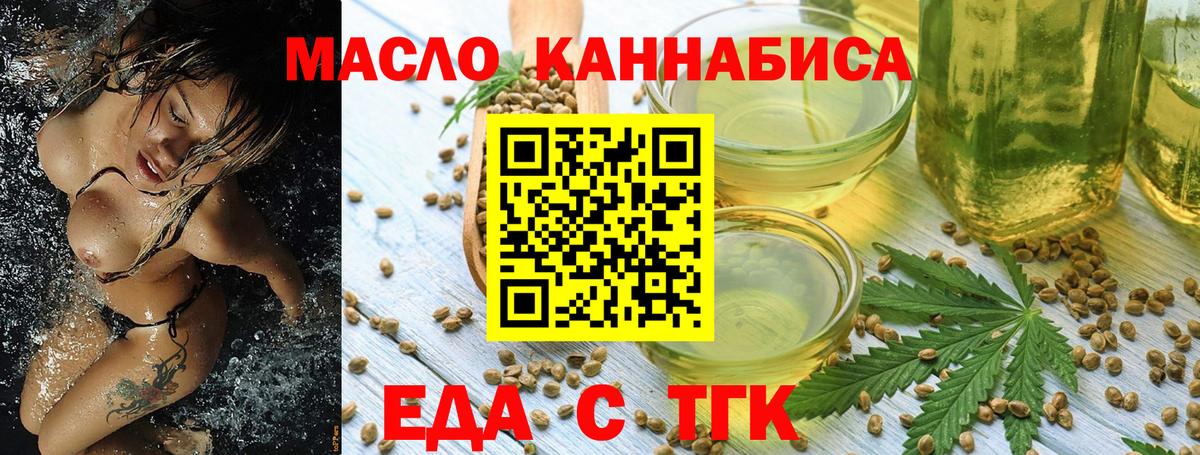Печенье с ТГК марихуана Белорецк