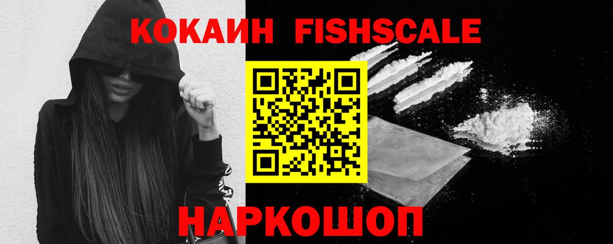 COCAIN Колумбийский  Cocaine  Белорецк  Кокаин Columbia  где купить   Вход с VPN 