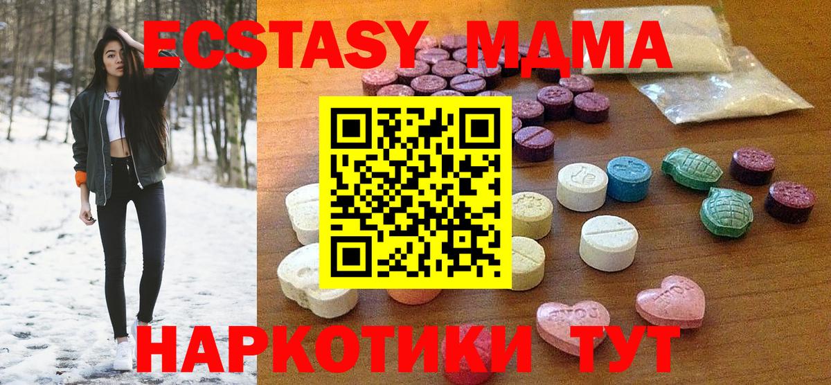 Белорецк  ЭКСТАЗИ louis Vuitton  Ecstasy 250 мг  Вход с VPN 
