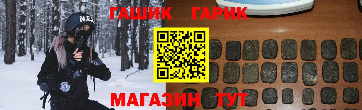 ГАШИШ 40% ТГК Белорецк