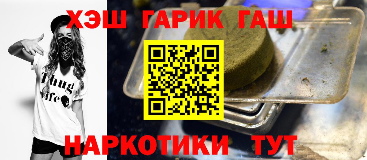 Белорецк  ГАШИШ Ice-O-Lator  Вход с VPN  ГАШИШ ice o lator 