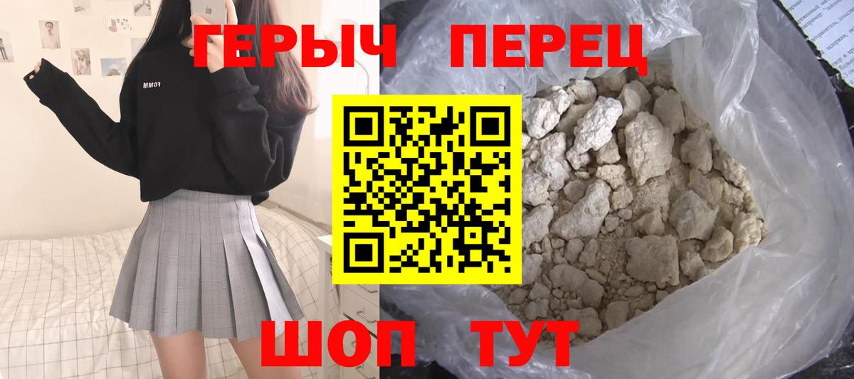 Героин гречка  Вход с VPN  Белорецк 