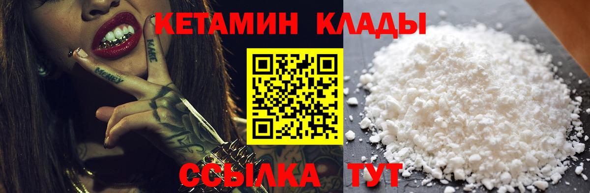 mega ТОР  Кетамин ketamine  Вход с VPN  Кетамин VHQ  Белорецк 