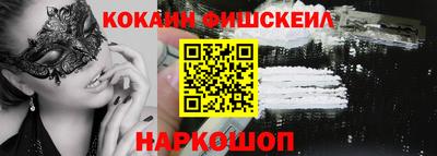 кокаин премиум Сланцы