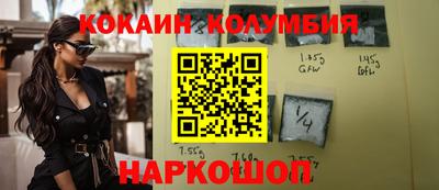 кокаин премиум Сланцы