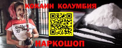 кокаин премиум Сланцы