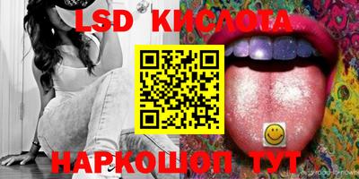 кристаллы Славянск-на-Кубани