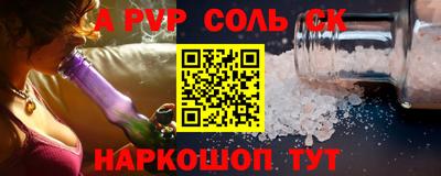 кокаин премиум Сланцы
