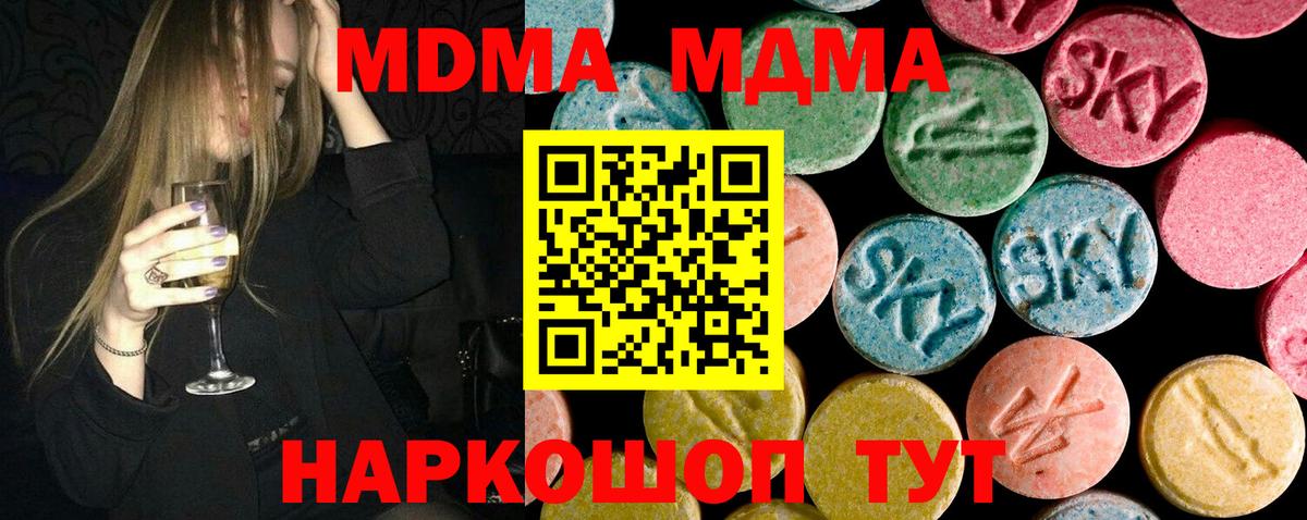 MDMA crystal  МДМА crystal  МДМА  Вход с VPN  Белорецк 