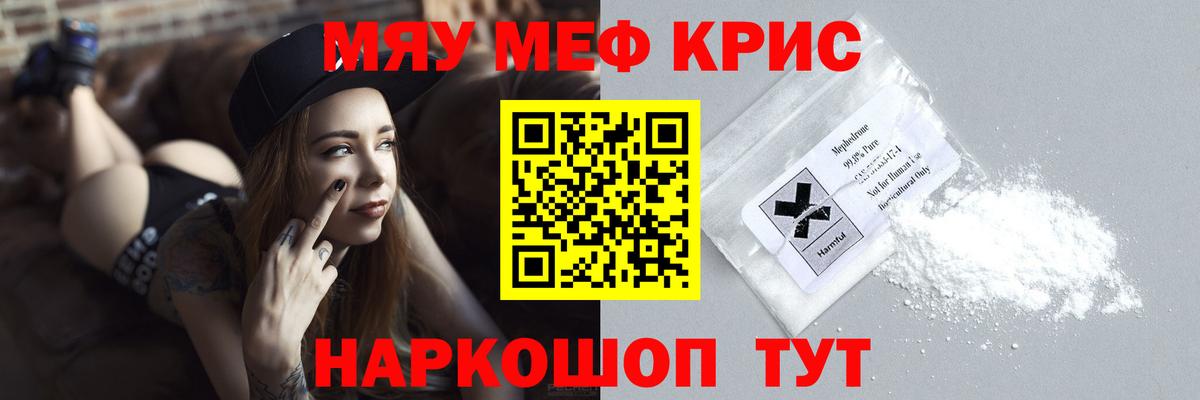 Белорецк  МЕФ  наркотики  Мефедрон мука  Мефедрон 4 MMC  Вход с VPN 