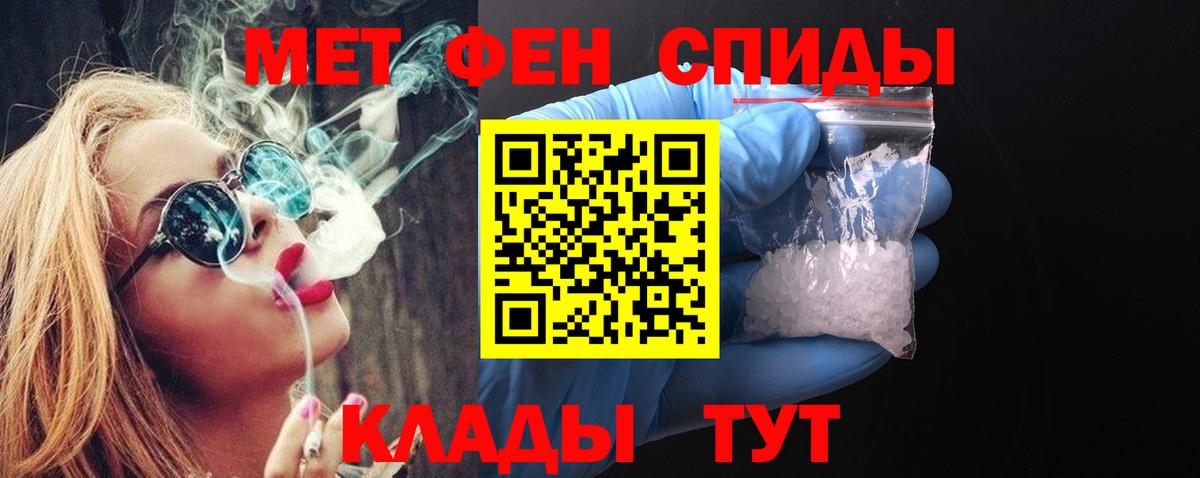 МЕТАМФЕТАМИН кристалл Белорецк