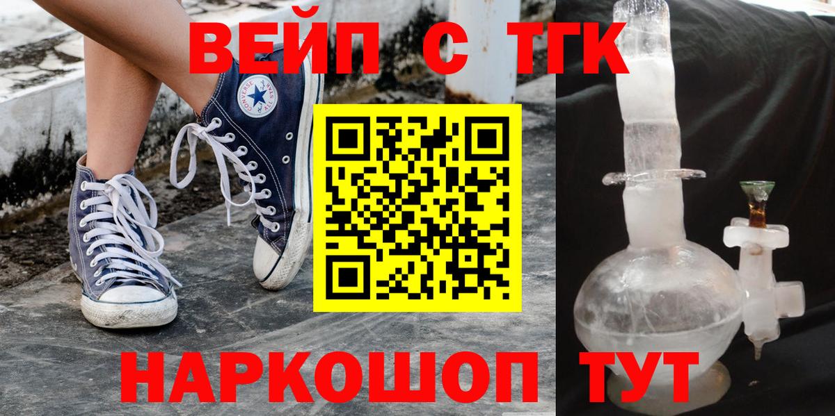 Белорецк  Дистиллят ТГК Wax  Вход с VPN  магазин    ТГК концентрат 